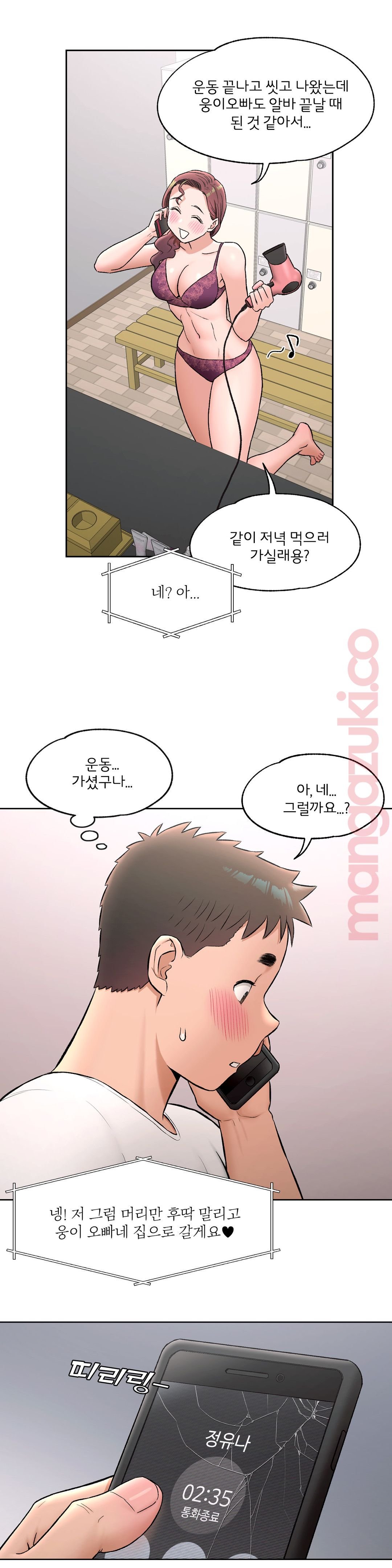 Sex Exercice Season 02 Raw - Chapter 63 Page 22