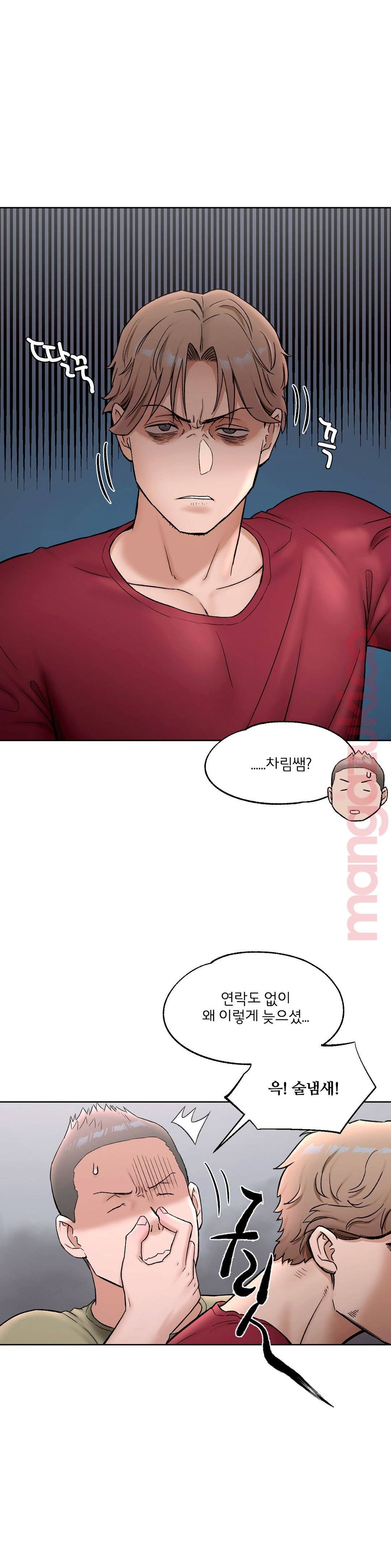 Sex Exercice Season 02 Raw - Chapter 63 Page 24