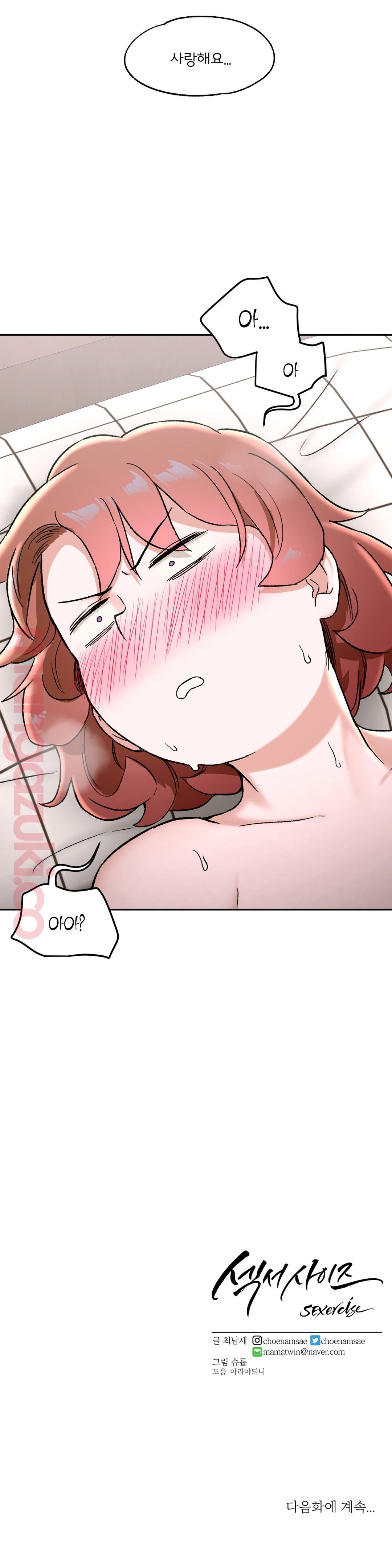 Sex Exercice Season 02 Raw - Chapter 67 Page 31