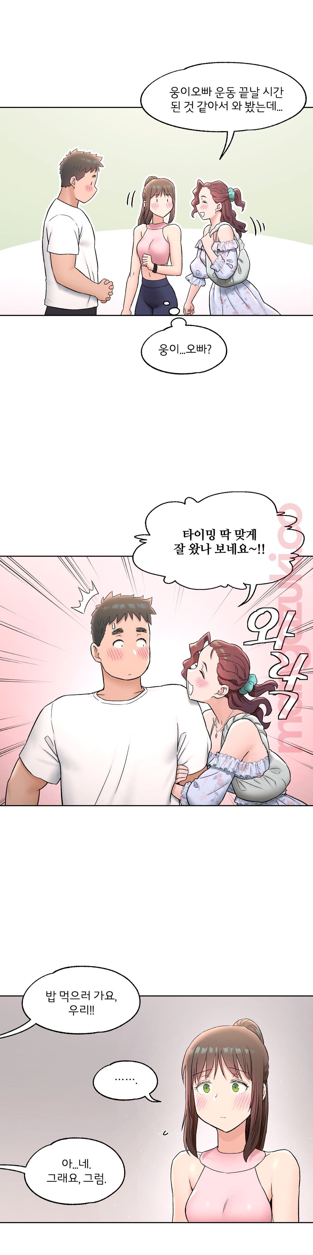 Sex Exercice Season 02 Raw - Chapter 67 Page 4