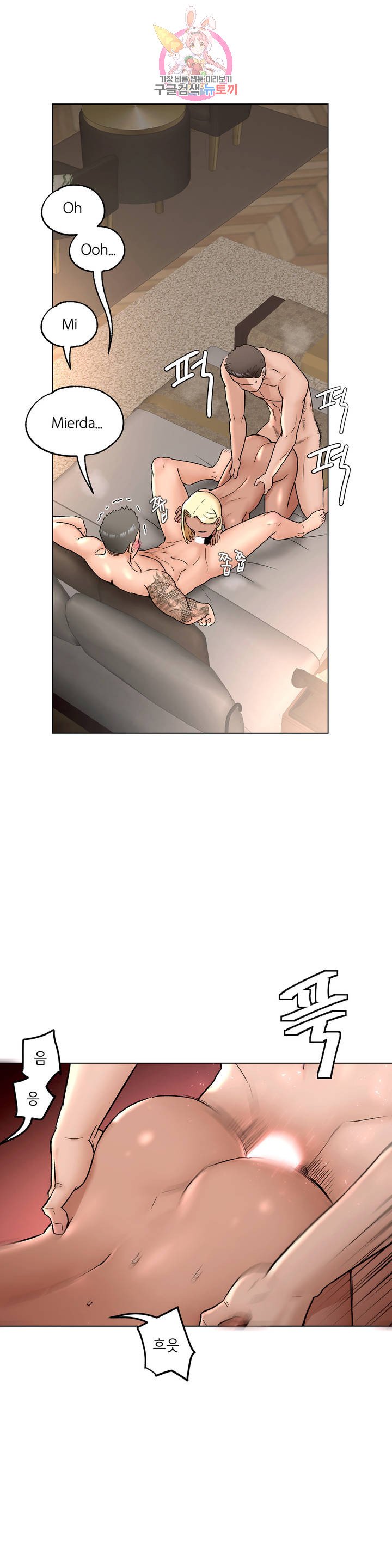 Sex Exercice Season 02 Raw - Chapter 69 Page 10