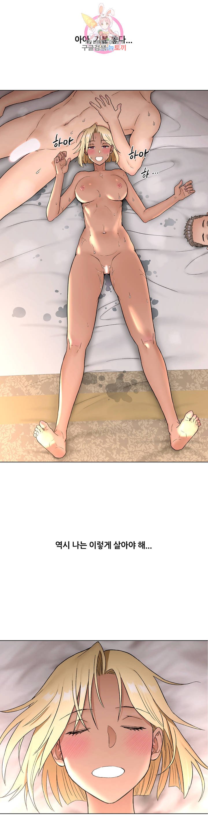 Sex Exercice Season 02 Raw - Chapter 69 Page 15