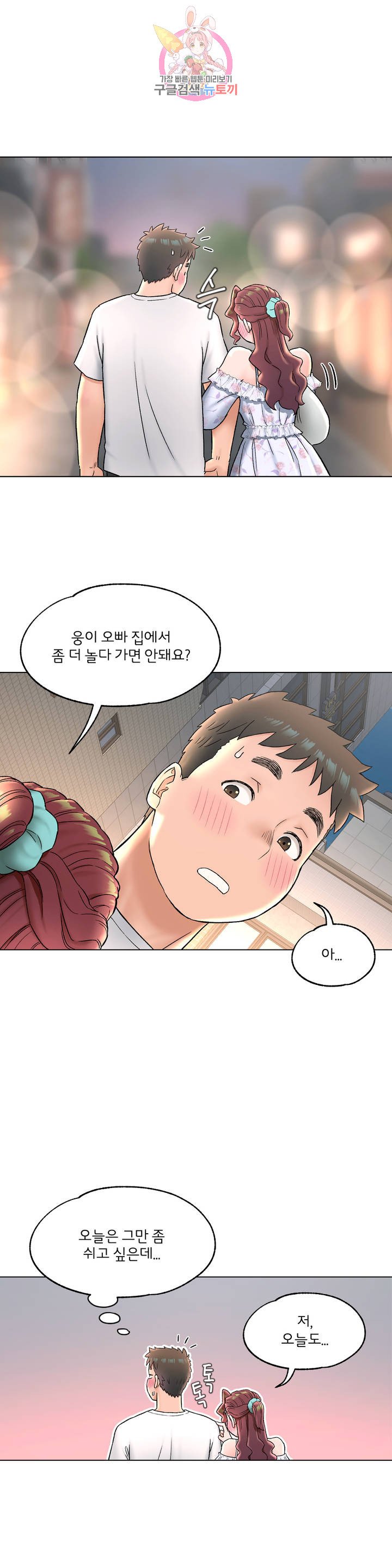 Sex Exercice Season 02 Raw - Chapter 69 Page 24