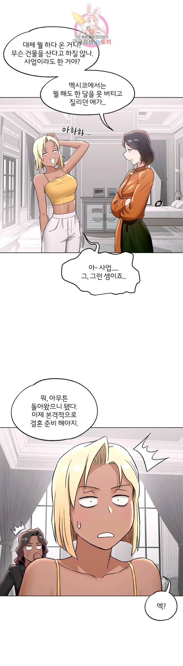 Sex Exercice Season 02 Raw - Chapter 69 Page 5