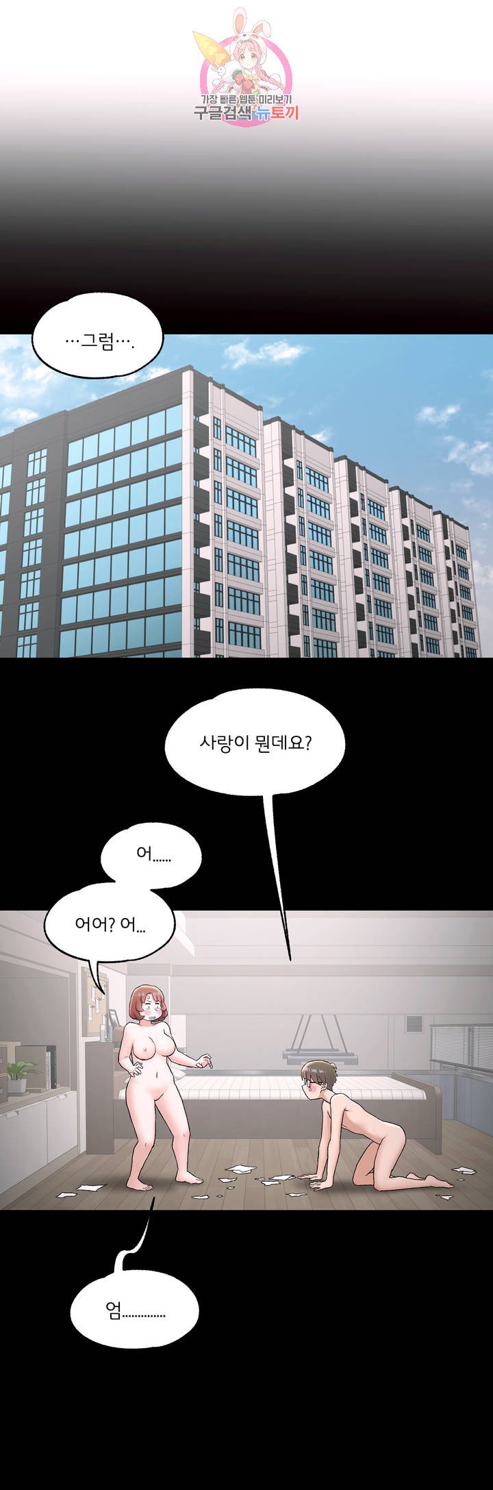 Sex Exercice Season 02 Raw - Chapter 74 Page 13