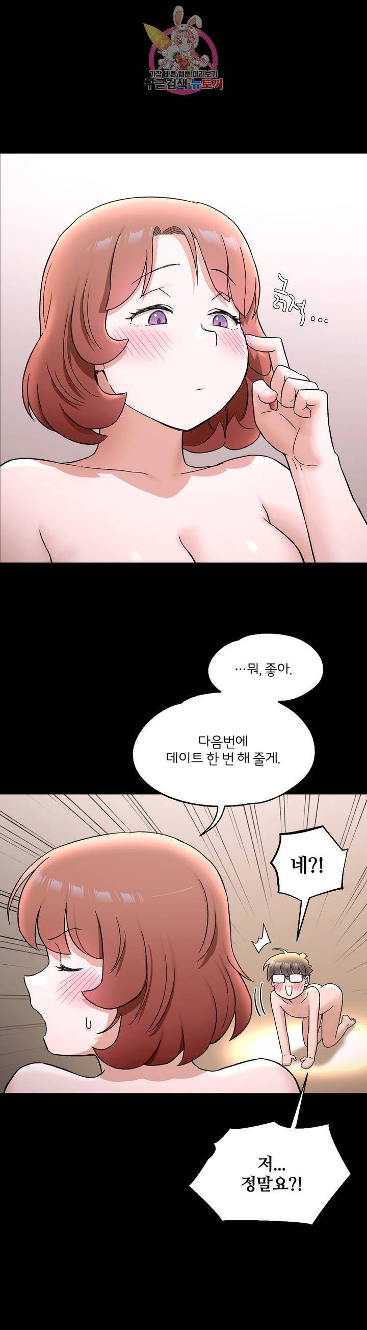 Sex Exercice Season 02 Raw - Chapter 74 Page 21