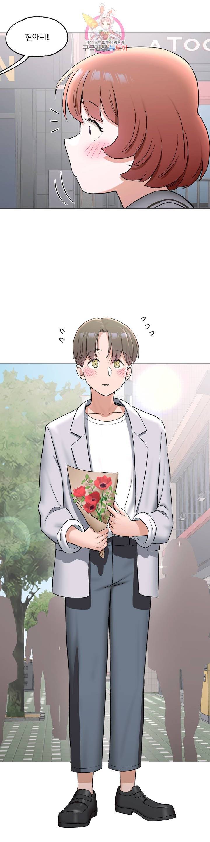 Sex Exercice Season 02 Raw - Chapter 74 Page 23