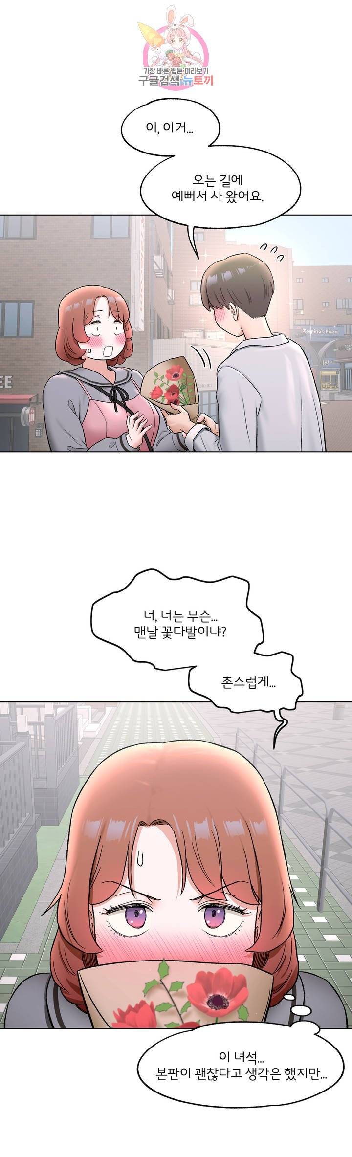 Sex Exercice Season 02 Raw - Chapter 74 Page 24