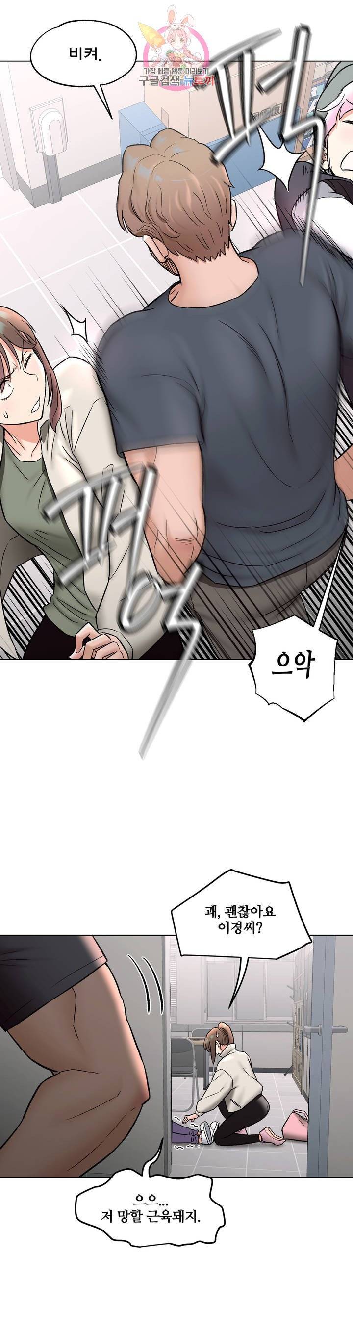 Sex Exercice Season 02 Raw - Chapter 74 Page 31