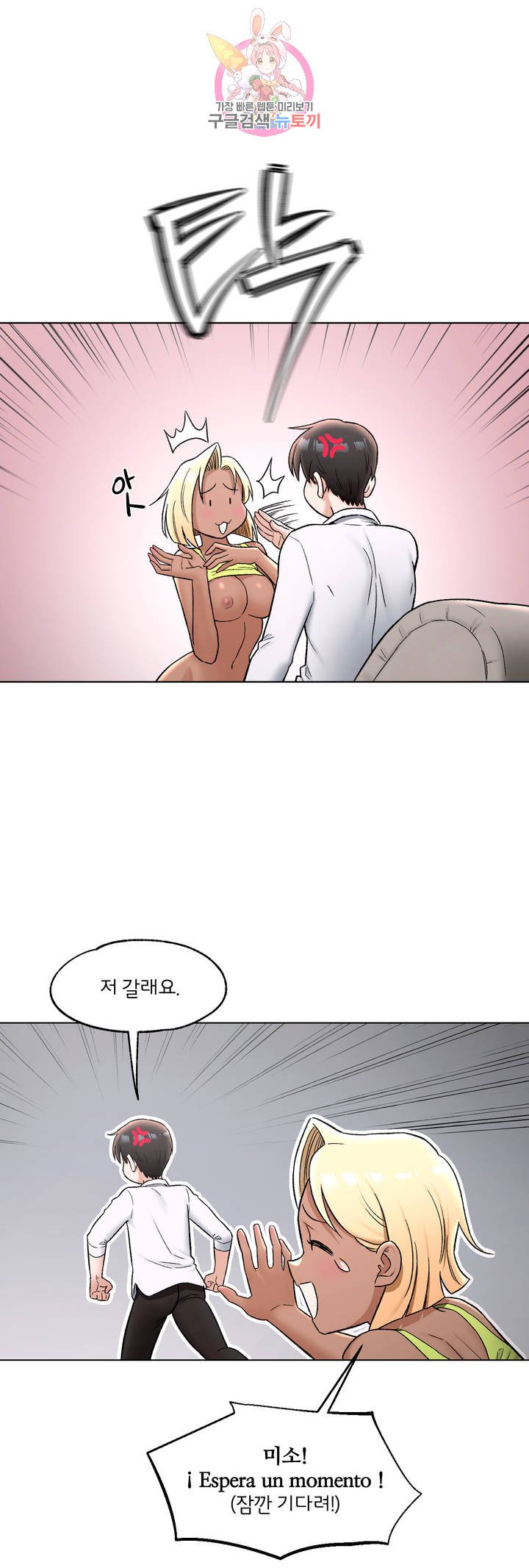 Sex Exercice Season 02 Raw - Chapter 74 Page 7