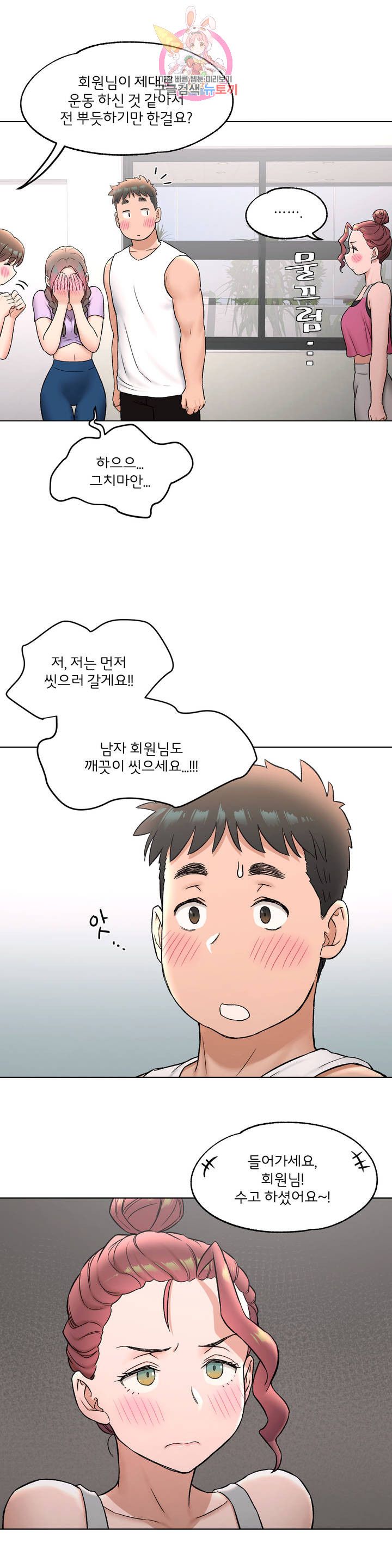 Sex Exercice Season 02 Raw - Chapter 76 Page 21