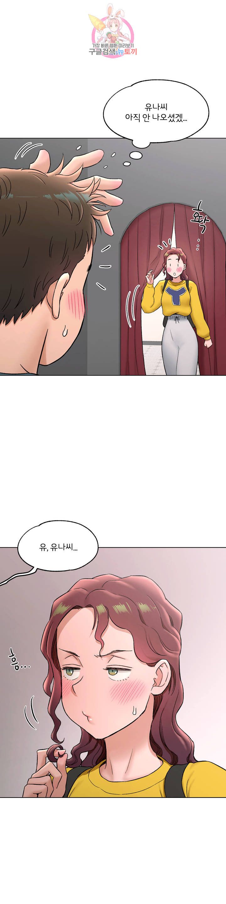 Sex Exercice Season 02 Raw - Chapter 76 Page 32