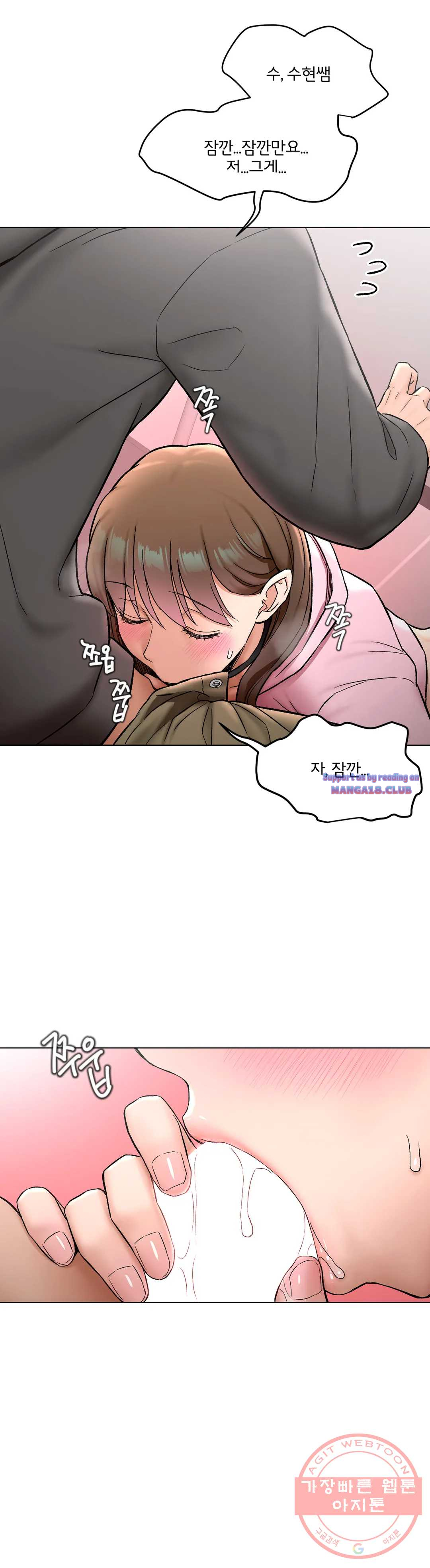 Sex Exercice Season 02 Raw - Chapter 80 Page 32