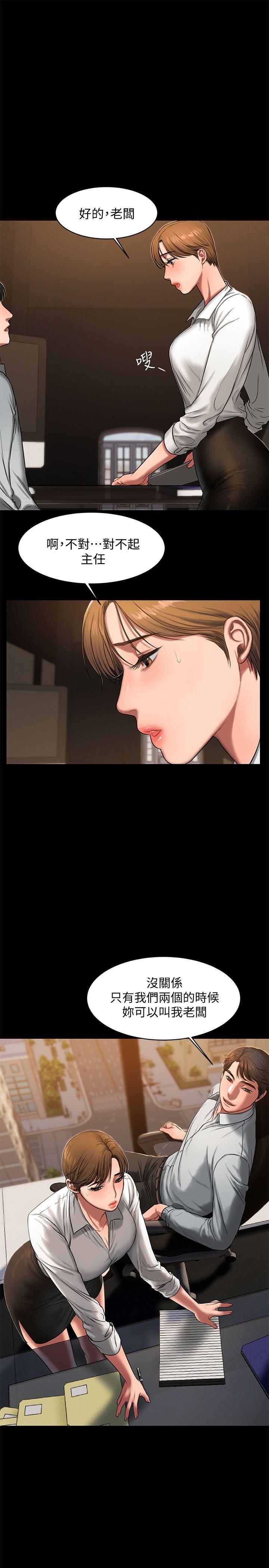 Run Away Raw - Chapter 12 Page 9