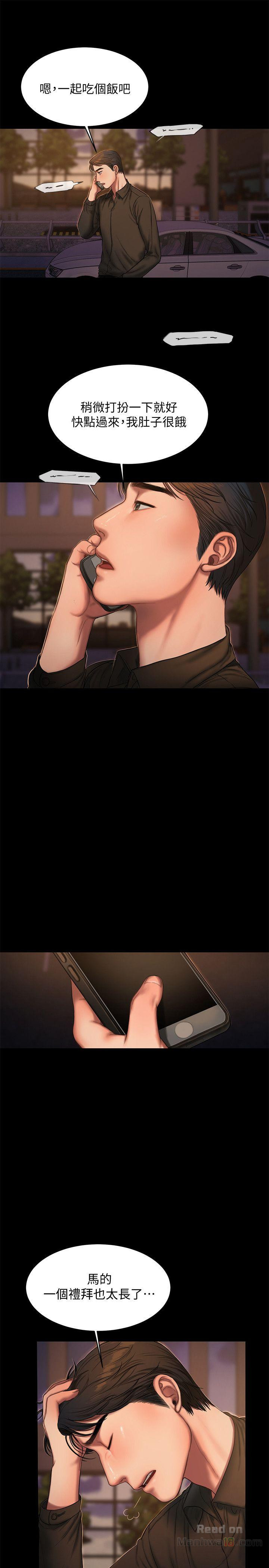 Run Away Raw - Chapter 20 Page 9