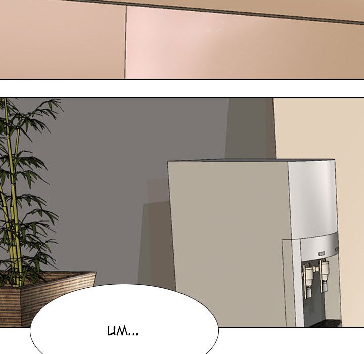 Our Exchange - Chapter 146 Page 91