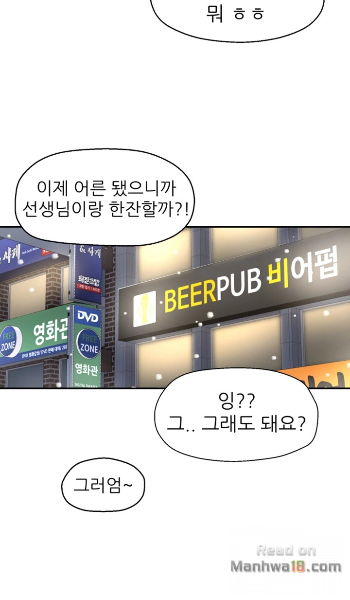 She Is Young 2 Raw - Chapter 1 Page 52