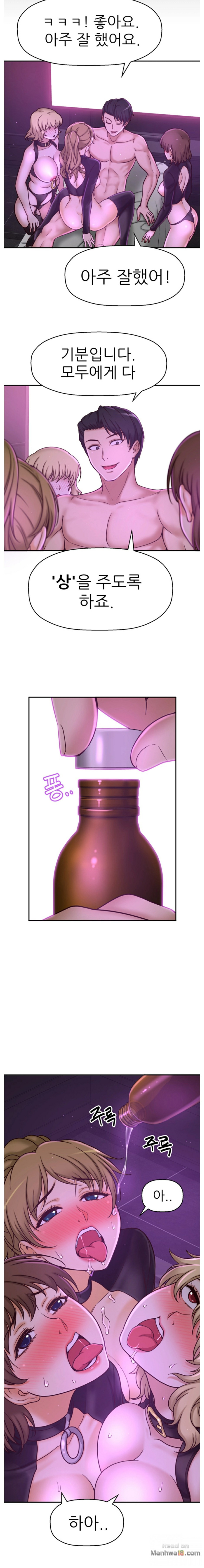 She Is Young 2 Raw - Chapter 26 Page 10