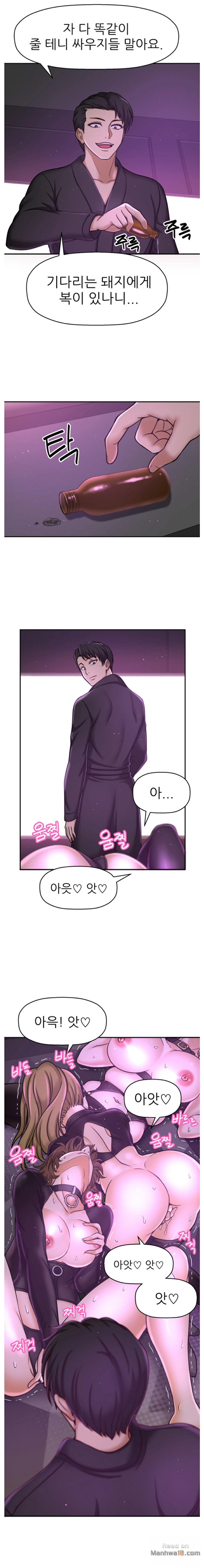 She Is Young 2 Raw - Chapter 26 Page 11