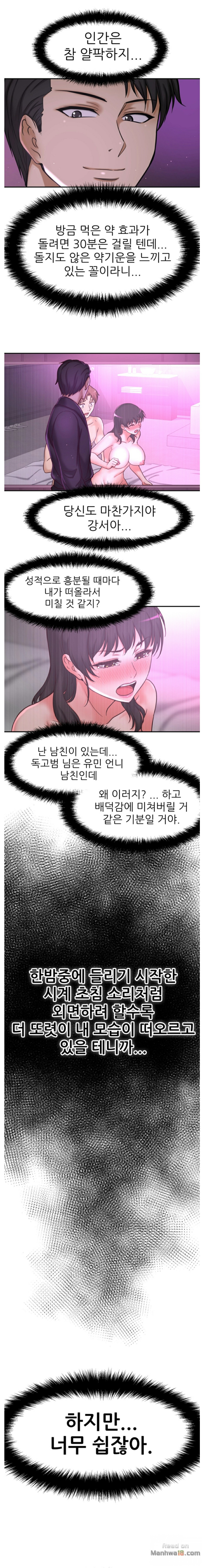 She Is Young 2 Raw - Chapter 26 Page 12