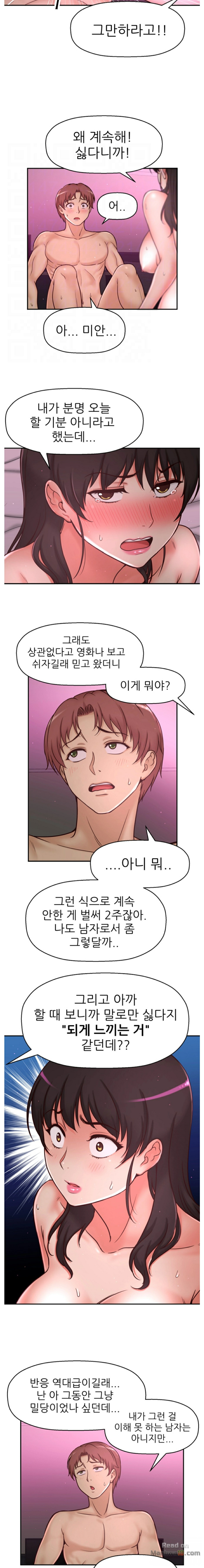 She Is Young 2 Raw - Chapter 26 Page 2