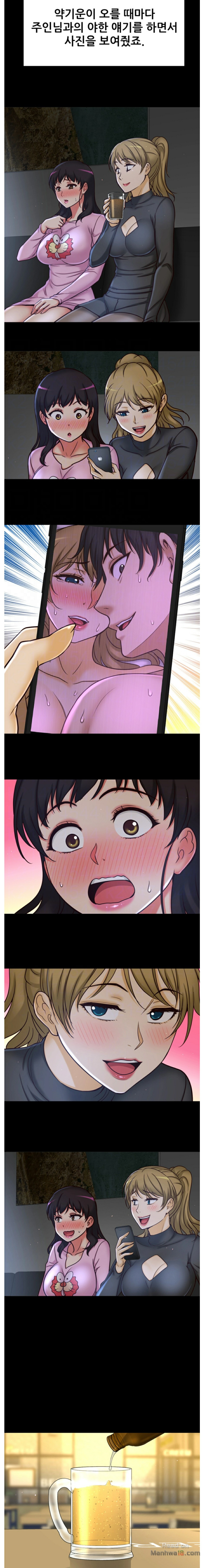 She Is Young 2 Raw - Chapter 26 Page 6