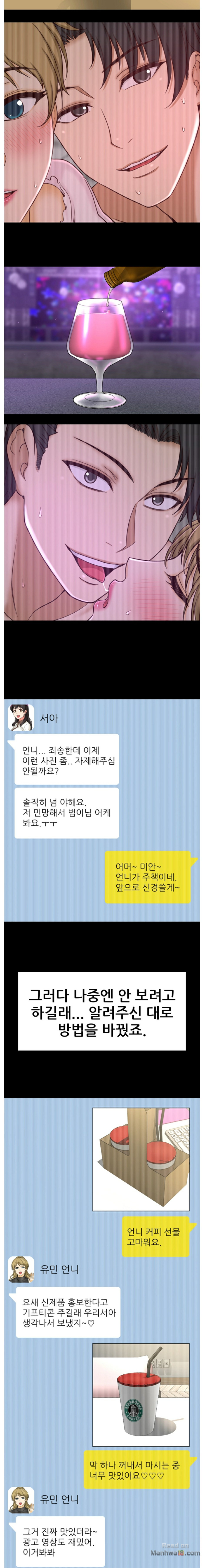 She Is Young 2 Raw - Chapter 26 Page 7