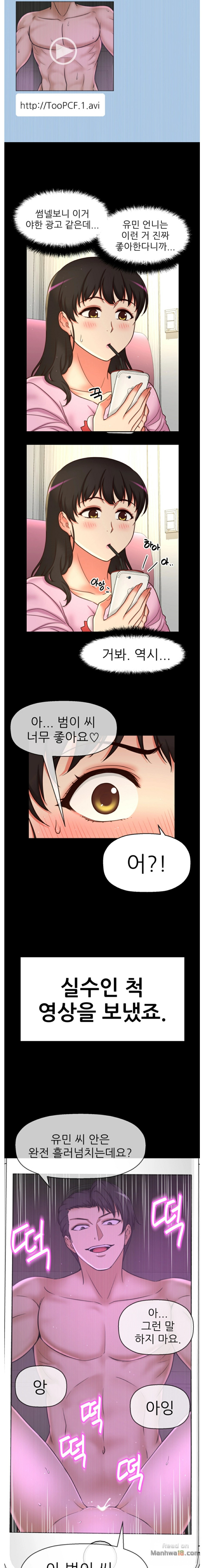 She Is Young 2 Raw - Chapter 26 Page 8