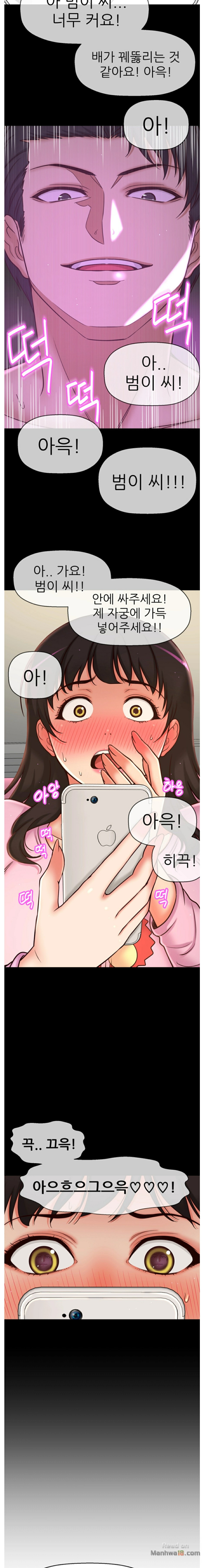 She Is Young 2 Raw - Chapter 26 Page 9