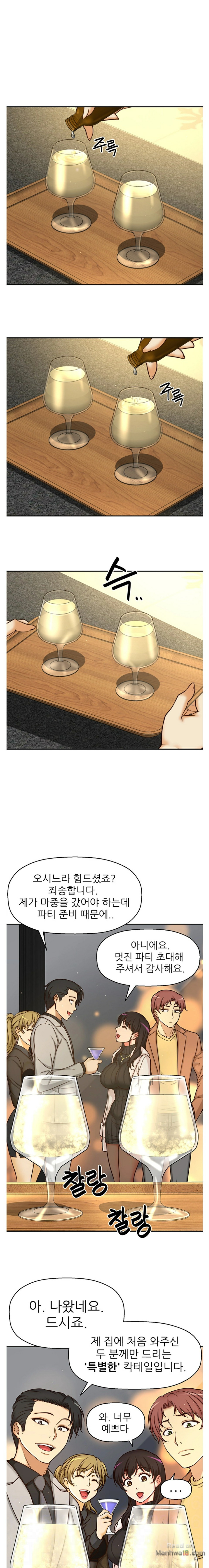 She Is Young 2 Raw - Chapter 29 Page 1