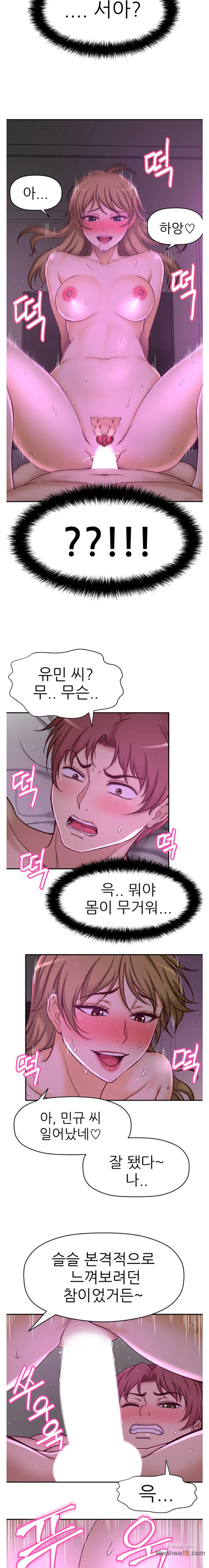 She Is Young 2 Raw - Chapter 29 Page 10