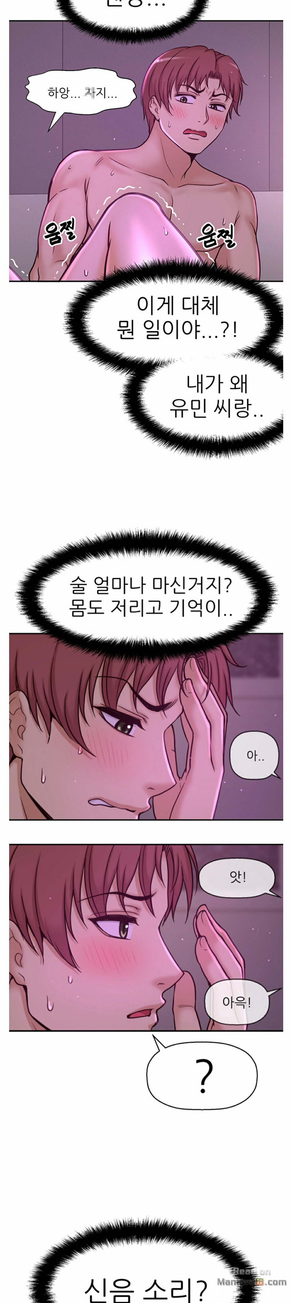 She Is Young 2 Raw - Chapter 29 Page 13