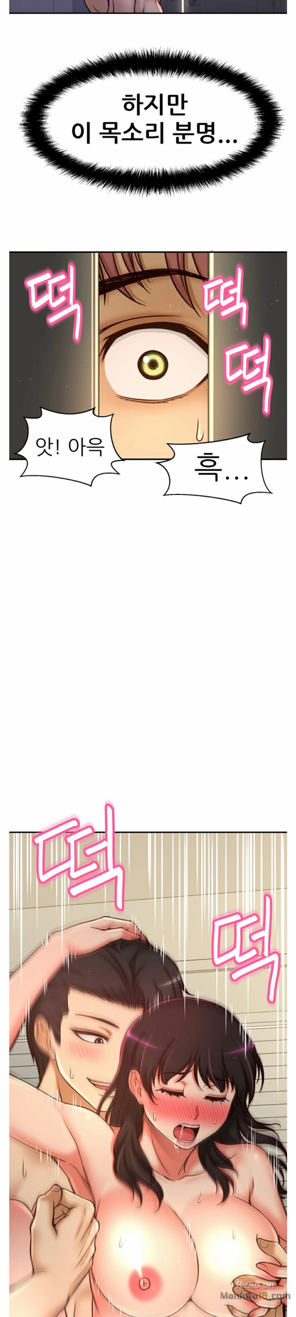 She Is Young 2 Raw - Chapter 29 Page 15