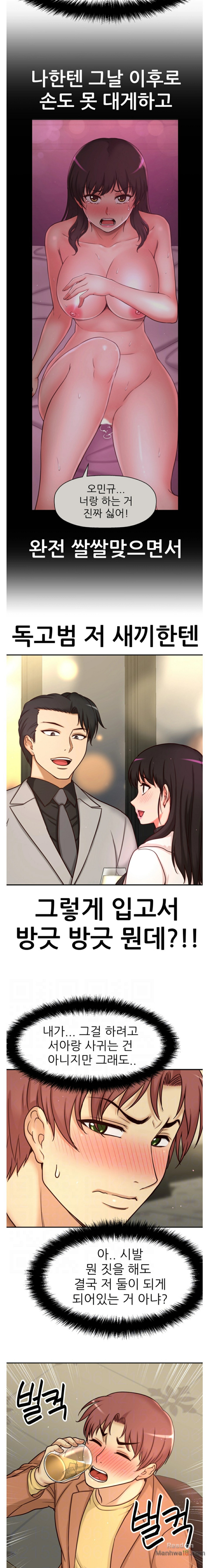 She Is Young 2 Raw - Chapter 29 Page 5