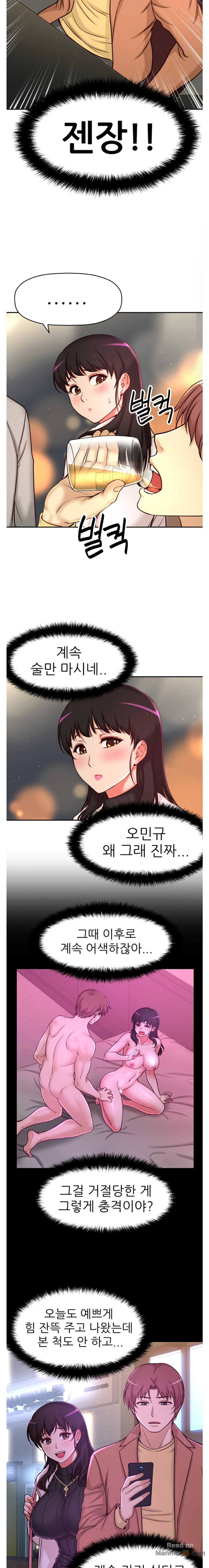 She Is Young 2 Raw - Chapter 29 Page 6