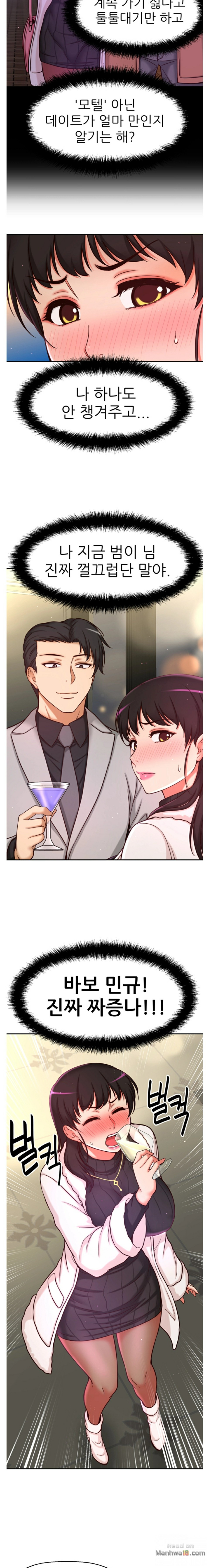 She Is Young 2 Raw - Chapter 29 Page 7