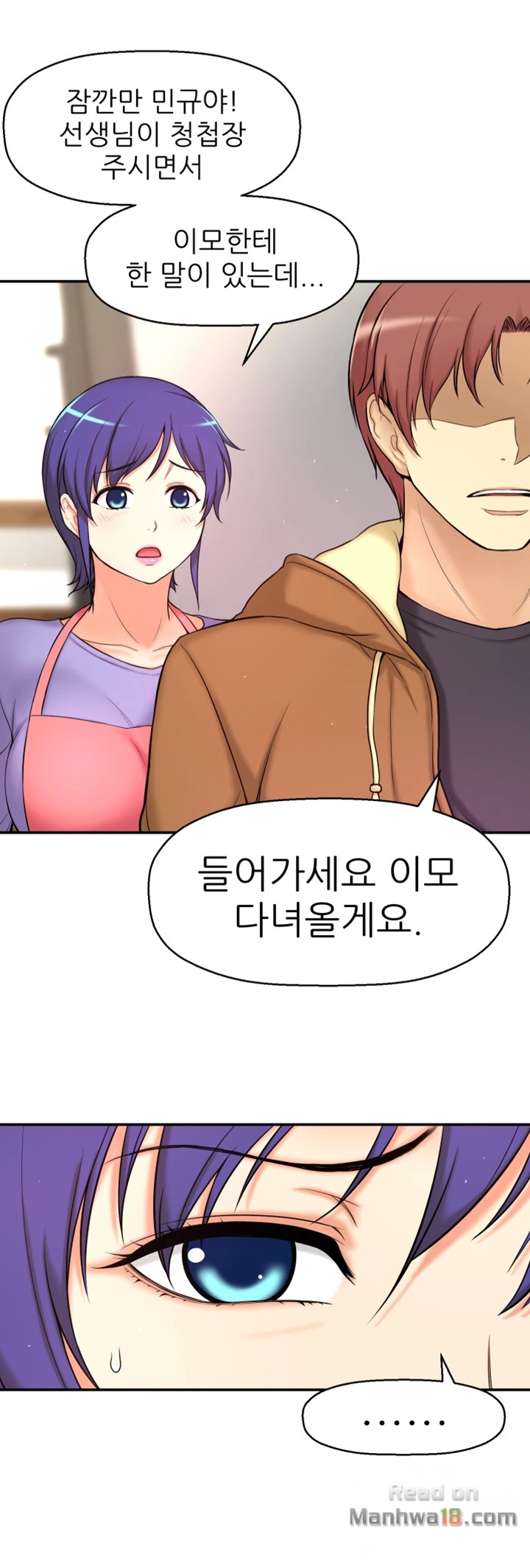 She Is Young 2 Raw - Chapter 3 Page 57