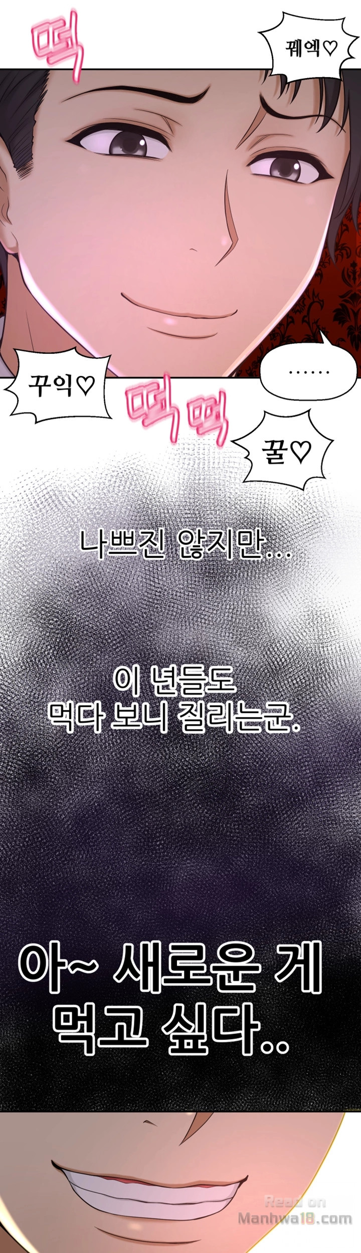 She Is Young 2 Raw - Chapter 8 Page 18