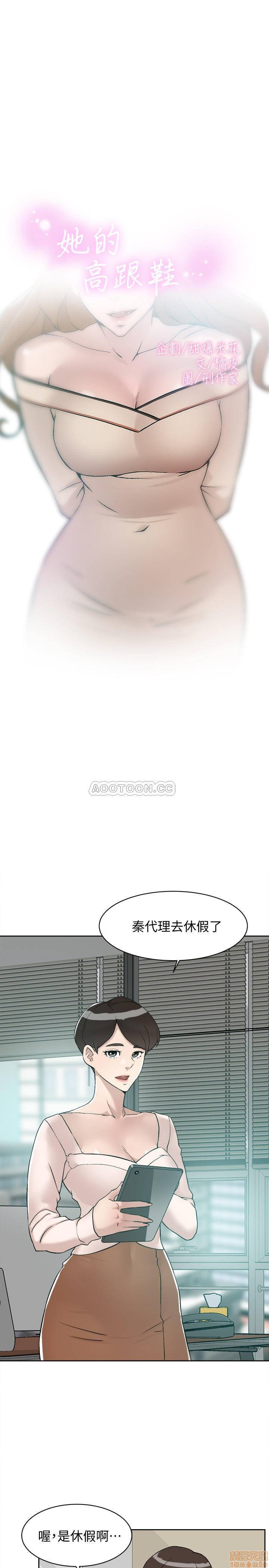 Her 4 Incher Raw - Chapter 130 Page 1