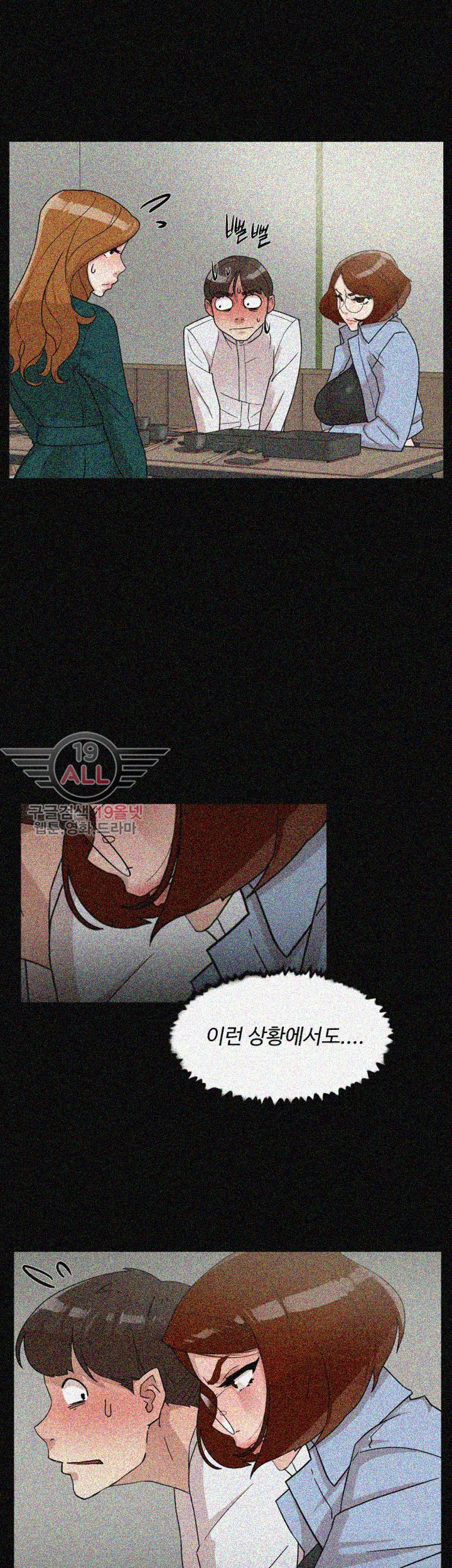 Her 4 Incher Raw - Chapter 65 Page 29