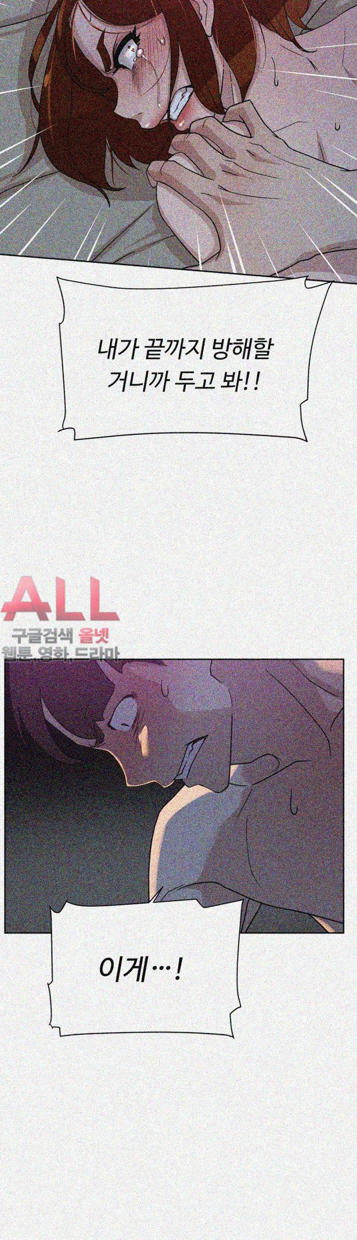 Her 4 Incher Raw - Chapter 71 Page 12