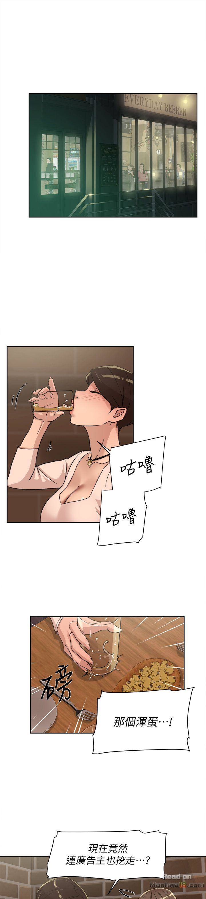 Her 4 Incher Raw - Chapter 82 Page 19