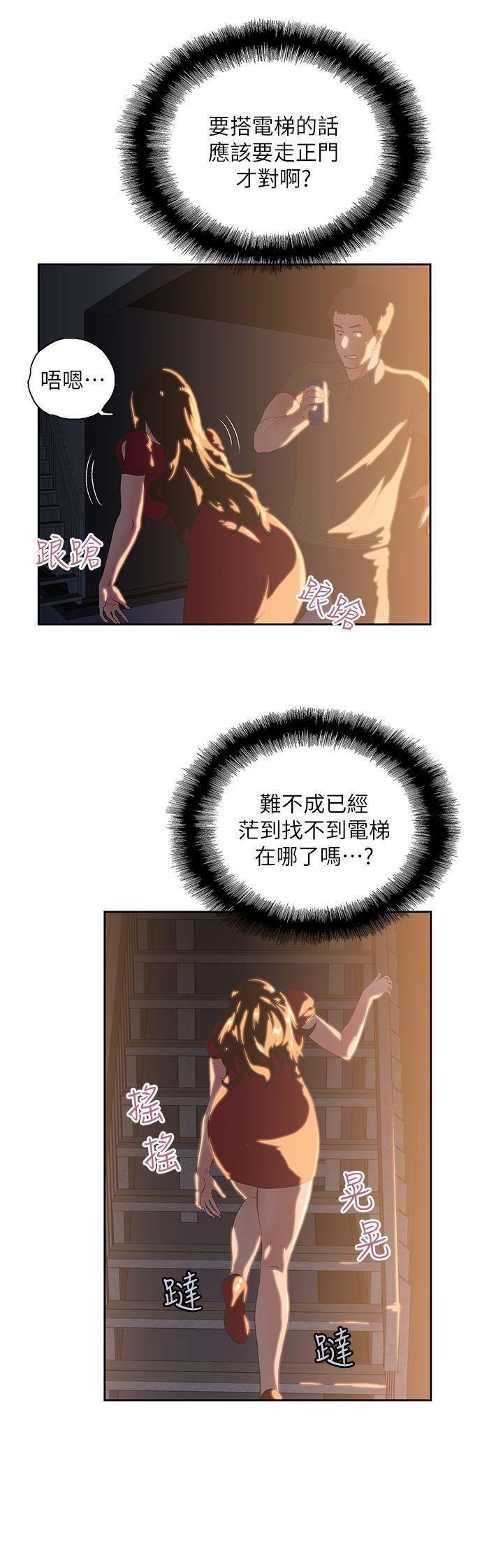 Up And Down Raw - Chapter 2 Page 26