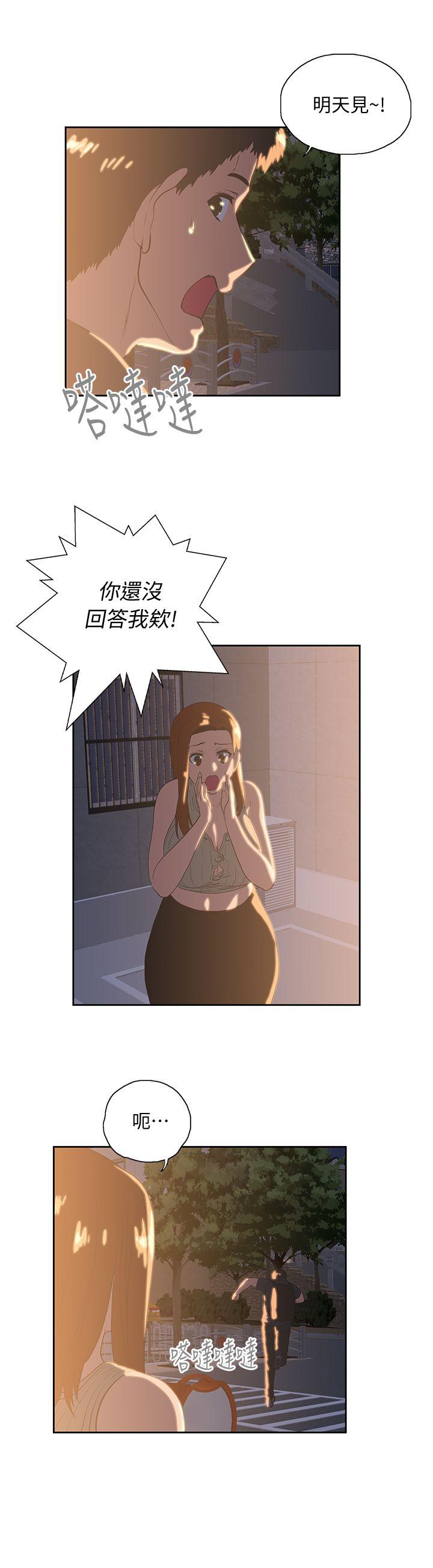 Up And Down Raw - Chapter 32 Page 17