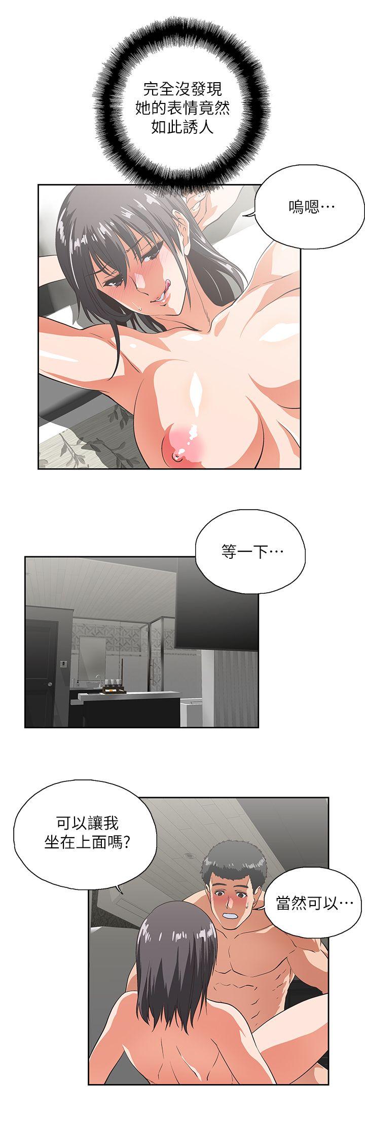 Up And Down Raw - Chapter 37 Page 24