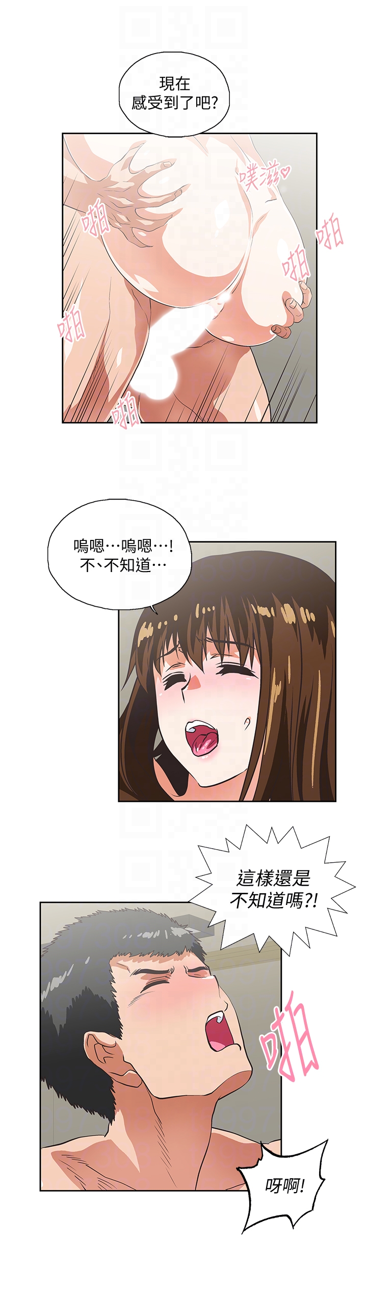 Up And Down Raw - Chapter 57 Page 29