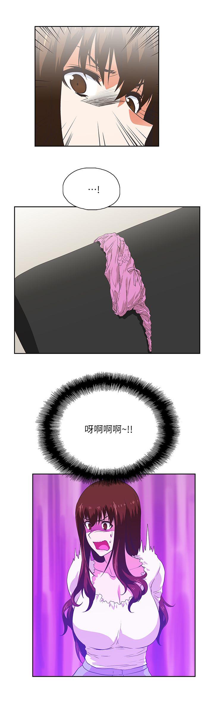 Up And Down Raw - Chapter 6 Page 4