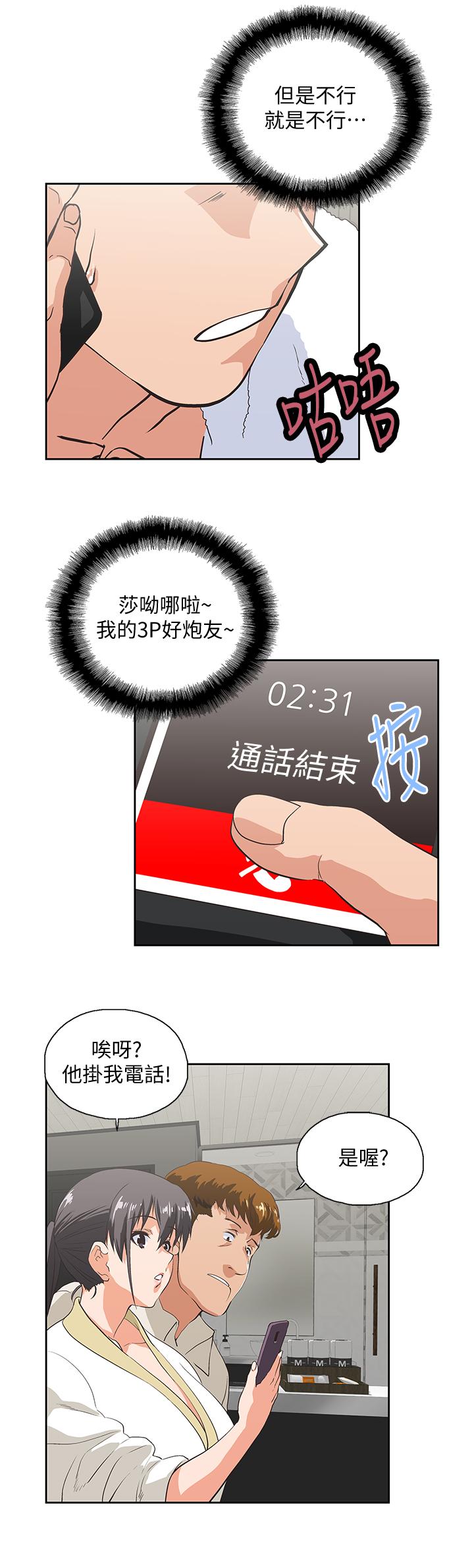 Up And Down Raw - Chapter 74 Page 21