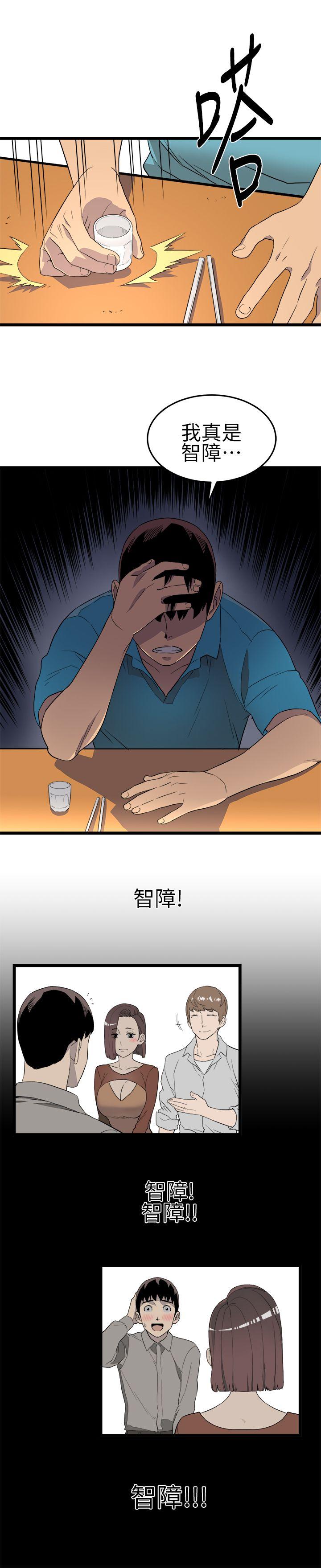 The Food Chain Raw - Chapter 1 Page 31