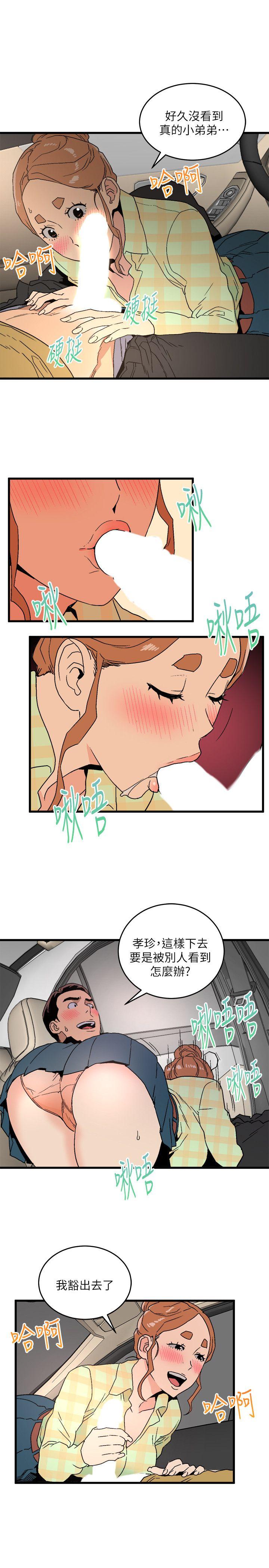 The Food Chain Raw - Chapter 15 Page 21